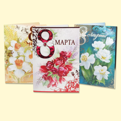 Поздравительная открытка к 8 марта, 182х125 см, разные мотивы