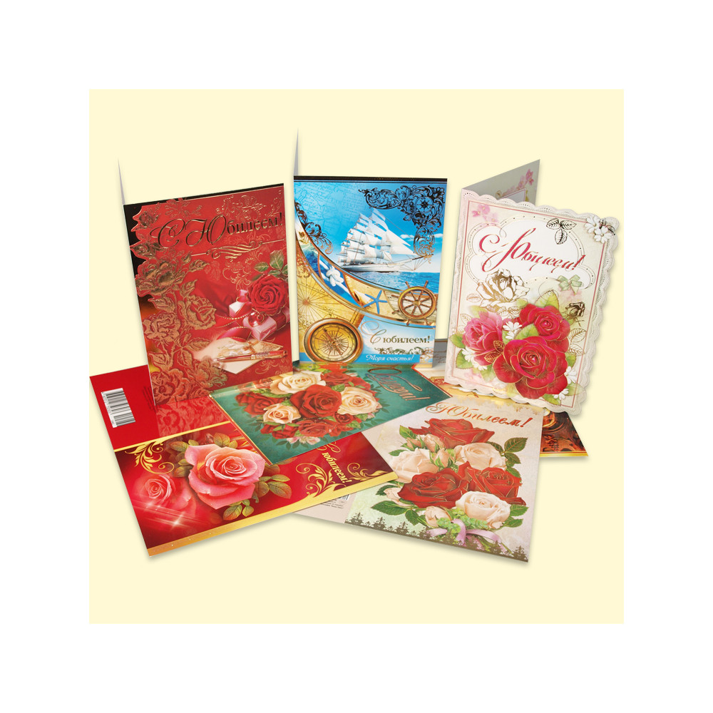 Открытка "С юбилеем" 122х187 мм, различный дизайн
