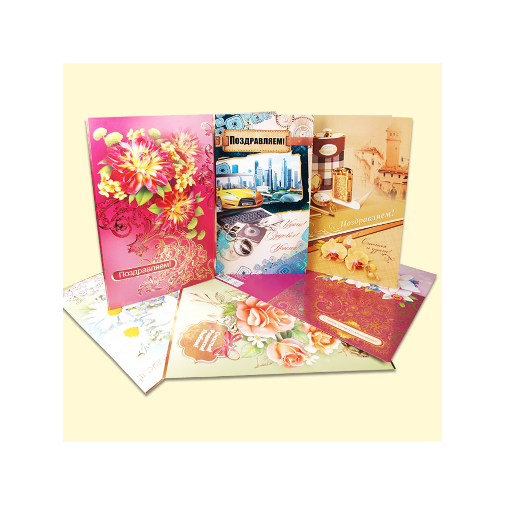 Поздравительная открытка 210х297 мм, различные мотивы