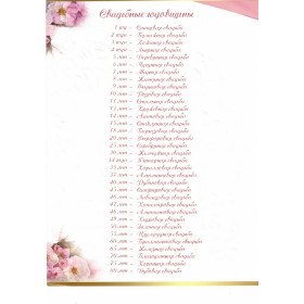 Открытка "С золотой свадьбой" 187х283 мм