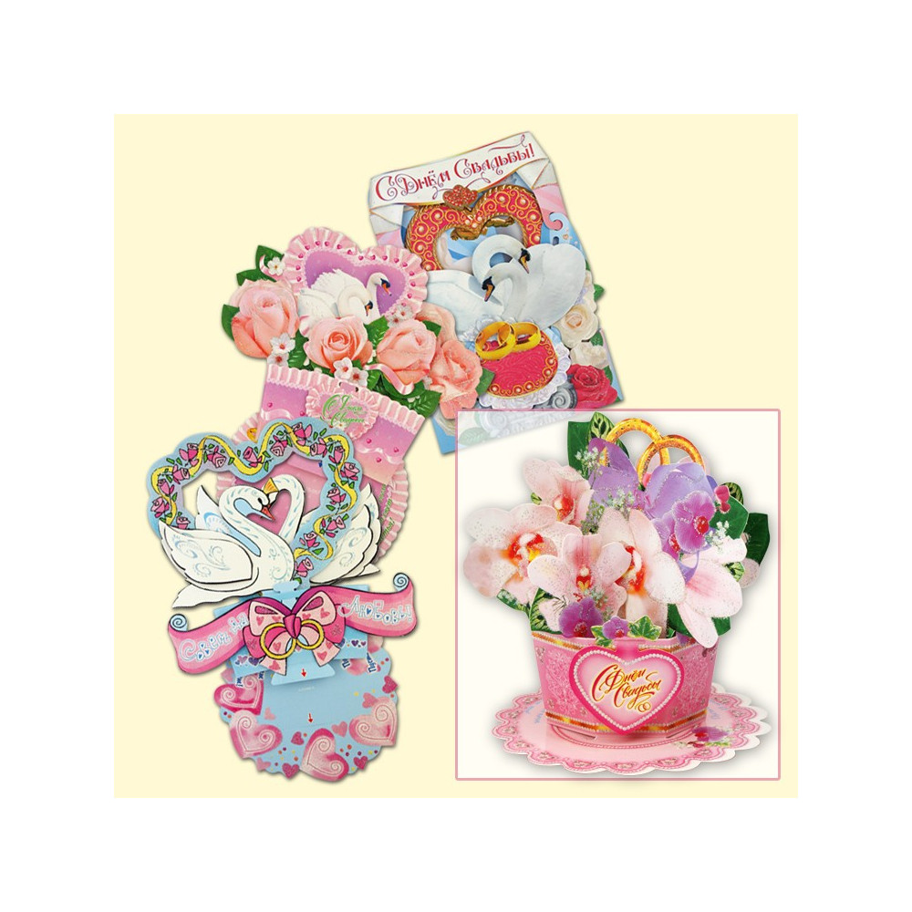 Объемная открытка "С днём свадьбы", 230х170 мм, различные мотивы