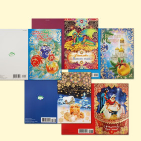 Открытка "Новый Год и Рождество", 120x180 мм, различные мотивы