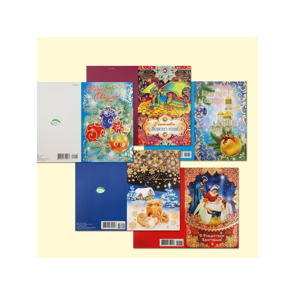 Открытка "Новый Год и Рождество", 120x180 мм, различные мотивы