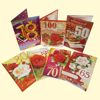 Открытка "Юбилей" 120х180 мм, различные мотивы и даты