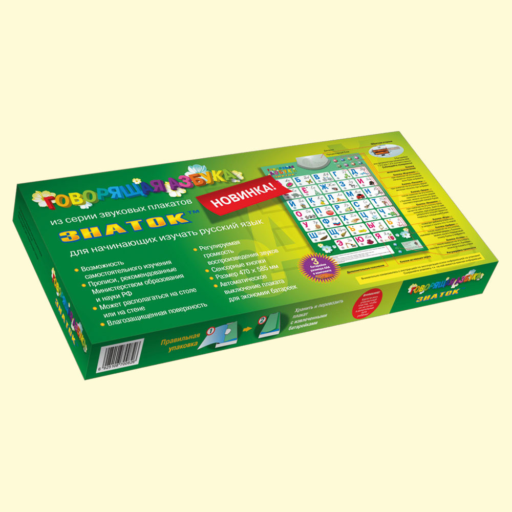 Электронный звуковой плакат Говорящая азбука, русский язык, 8 режимов работы