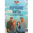 Лучшие хиты из турецких сериалов для фортепиано