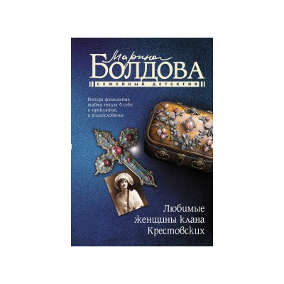 Любимые женщины клана Крестовских