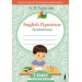 English Прописи: Английский язык. 2 класс (ФГОС)