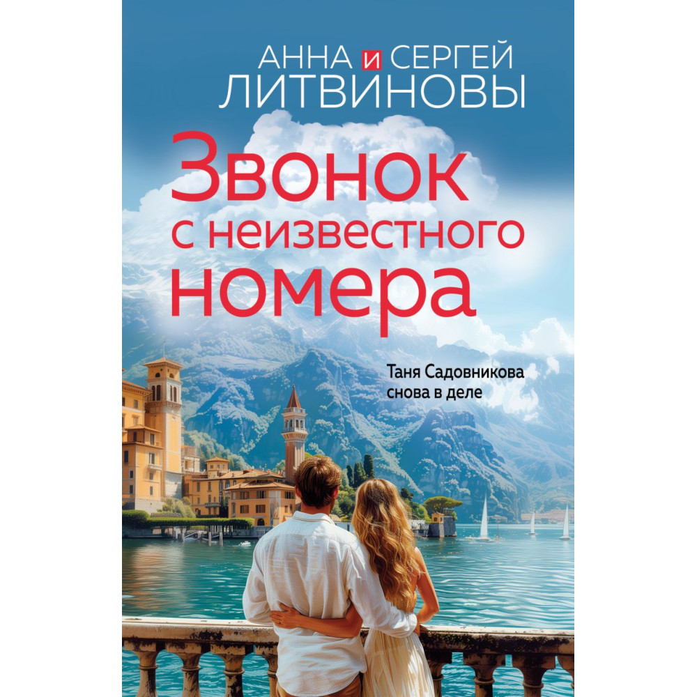 Звонок с неизвестного номера