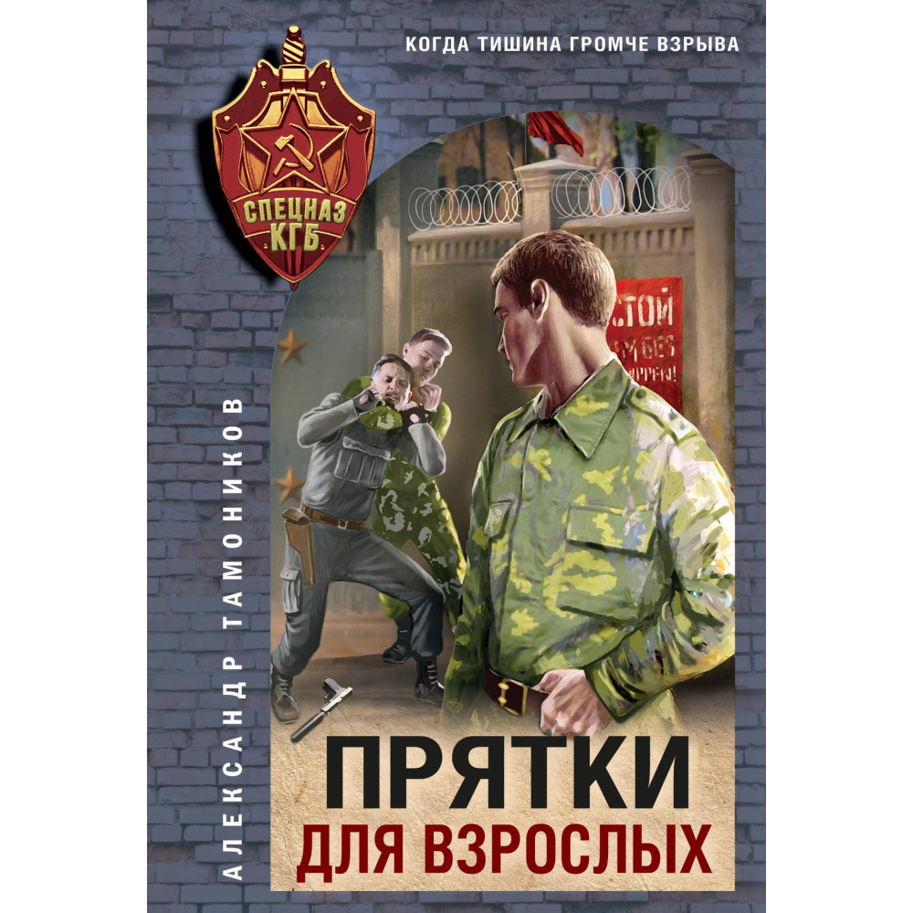 Прятки для взрослых