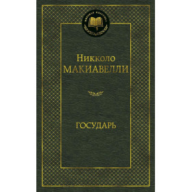 Государь