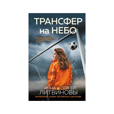 Трансфер на небо