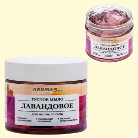 AROMA'Saules Густое мыло для тела и волос Лавандовое, 250 мл