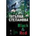 Black & Red