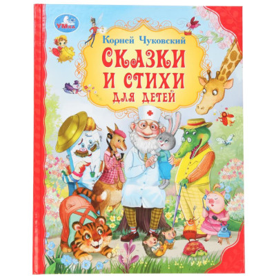 Сказки и стихи для детей.  Мир волшебства