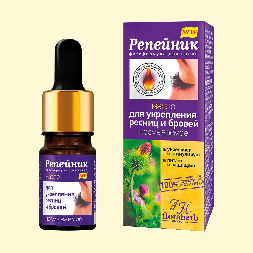 Серия Репейник Масло для ресниц и бровей, 10 мл