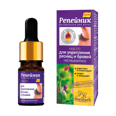 Серия Репейник Масло для ресниц и бровей, 10 мл