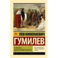 В поисках вымышленного царства