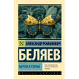 Мертвая голова