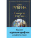 Синдром Петрушки