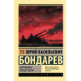 Батальоны просят огня
