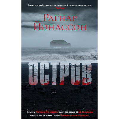 Остров