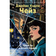 Лучше бы я остался бедным