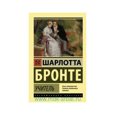 Учитель