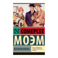 Космополиты