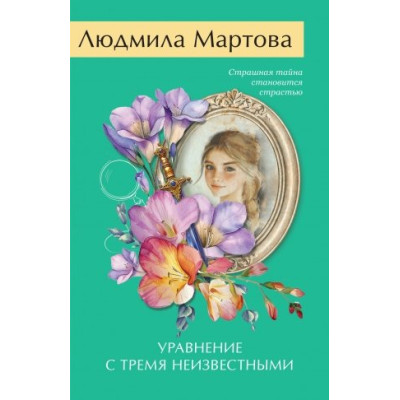 Уравнение с тремя неизвестными