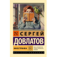 Иностранка