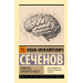 Рефлексы головного мозга