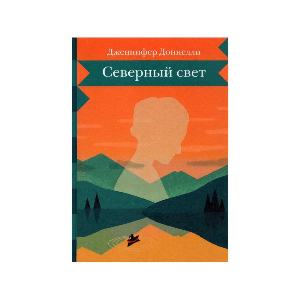 Северный свет