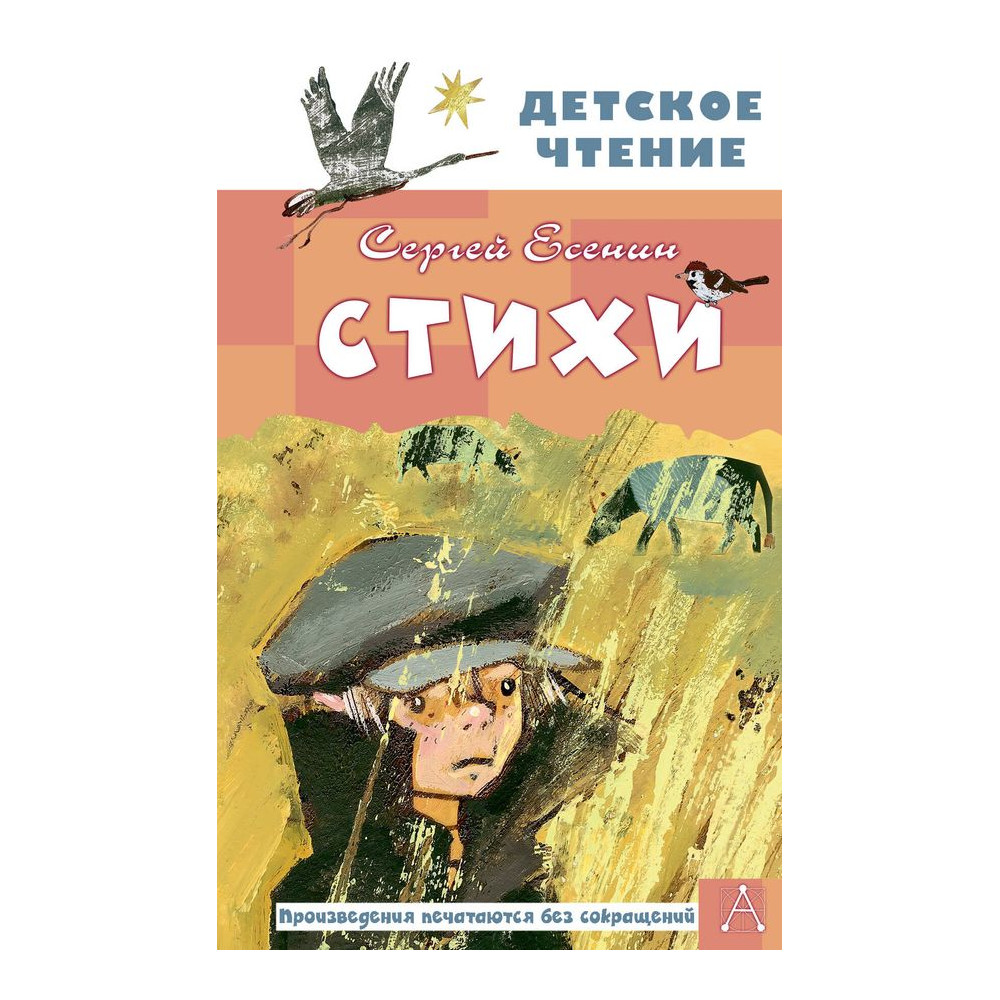 Стихи