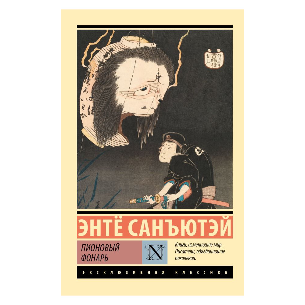 Пионовый фонарь