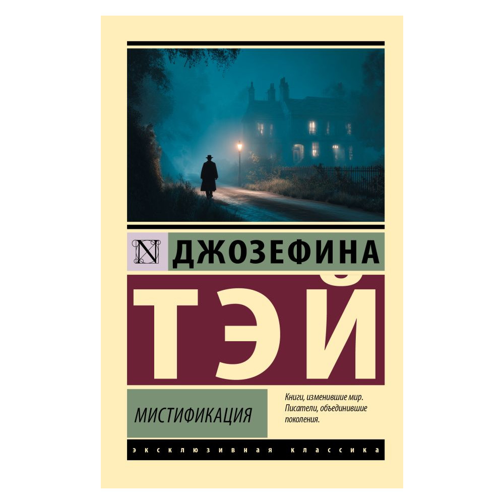 Мистификация