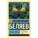 Мертвая голова