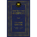 Снежная королева. Лучшие сказки и истории