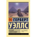 История цивилизации