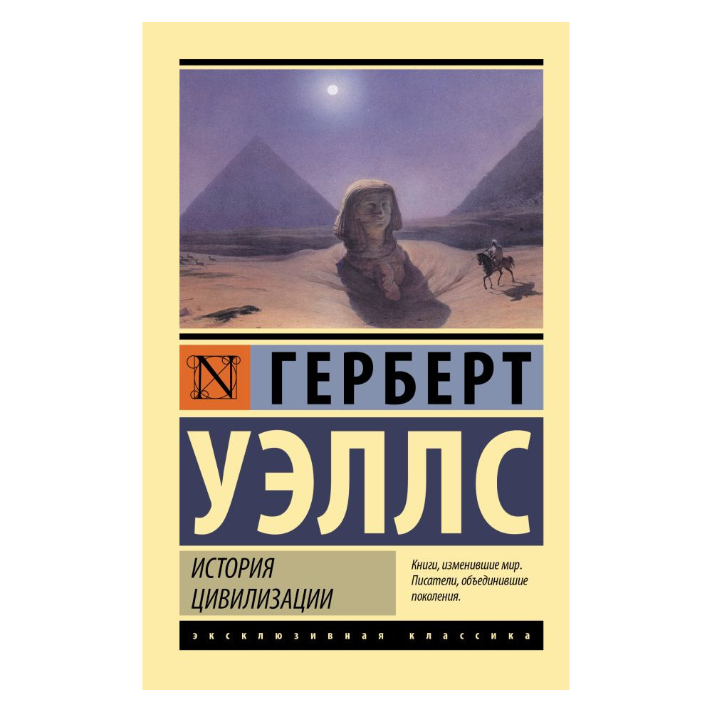 История цивилизации