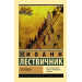 Лествица
