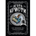 Кошка среди голубей