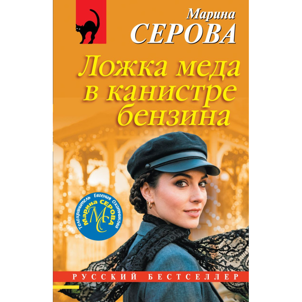 Ложка меда в канистре бензина