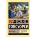 Фриленды