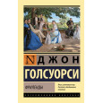 Фриленды