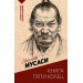 Книга пяти колец