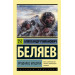 Продавец воздуха
