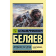 Продавец воздуха
