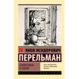 Головоломки и задачи