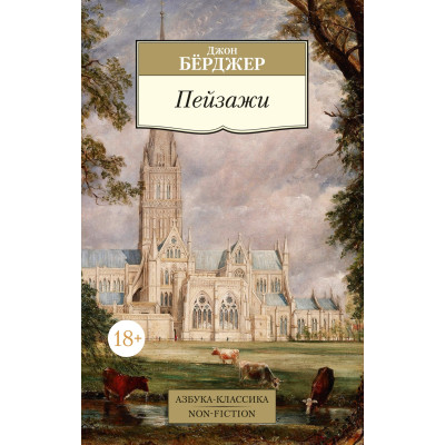 Пейзажи